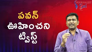 Pavan won't expect  || పవన్ ఊహించని ట్విస్ట్