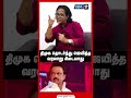 திமுக தொடர்ந்து  ஜெயித்த வரலாறு கிடையாது | DMK | MK Stalin | EPS