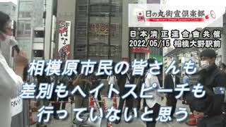 2022/05/15　相模大野駅前