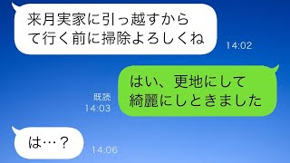 夫の葬儀の後、義姉が「実家をいつ出て行くの？」と言った。義姉夫婦は私と子供を追い出して家を乗っ取るつもりだったが…w