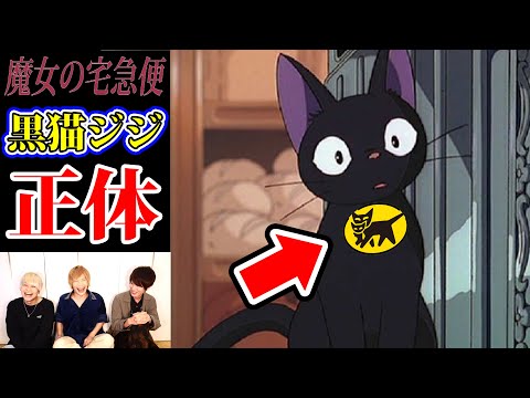 魔女の宅急便とクロネコヤマトは裏で繋がっていた ジブリ 都市伝説 アニメ