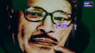 Aaj Abar Shei Pathei    আজ আবার সেই পথেই Manna Dey KARAOKE