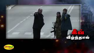 உக்ரைன் தலைநகரை ரஷ்யா கைப்பற்றிவிட்டால் என்ன நடக்கும்? | Russia Ukraine War | Ukraine Capital Kyiv