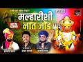 मल्हारीशी नात जोड dhanimalharmusic akashshindesong