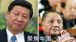 重塑中国，习近平的一个中心两个基本点