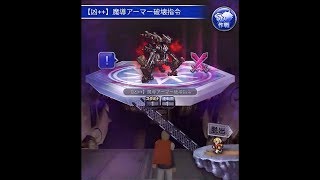 FFRK #2 零式 凶++ ブリューナク（ミッション）