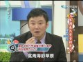 10 26康熙來了　演藝圈最疼老婆的老公《上》