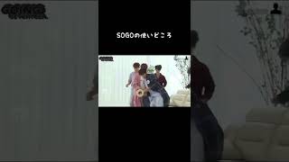 ソゴの使いどころちょっと予想してみた【SEVENTEEN/세븐틴/セブチ/소고】