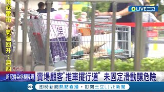 怎麼這麼不小心! 婦人一時鬆手 導致手推車沿斜坡滑落 撞傷路邊等車的行人｜記者 顧元松 王彥婷｜【消費報你知】20220509｜三立新聞台