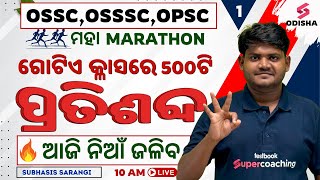 Odia Grammar I Pratishabda MCQs I OPSC ASO, OSSC CGL Mains & OSSSC RI,ARI,AMIN I pratisabda in odia