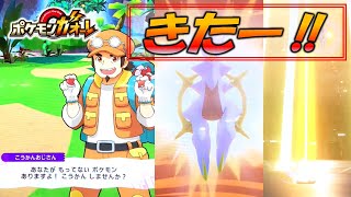 【ポケモンガオーレ】ついに！あのポケモンを捕まえた。ポケモンガオーレ グランドラッシュ5だん でんせつ まぼろし　おじじに感謝。