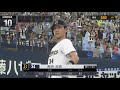 【プレイ動画】プロ野球スピリッツ2020 ホームラン競争チャレンジ 15 ～吉田正尚選手 オリックス ～