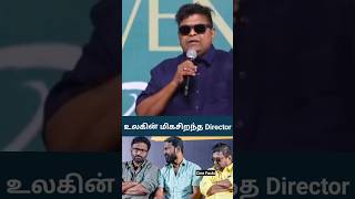 உலகில் தலைசிறந்த Director || Tamil cimema || Cine Facts #shorts #tamilshorts #tamil #shortsfeed #sho