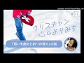 2回もコロナ感染して受けた恵み 小代美智子さん ～思いを超えた祈りの答え～【クリスチャンの寄り道　57】