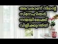 അവരാണ് നിന്റെ സ്നേഹിതർ നന്മയിലേക്ക് വിളിക്കുന്നവർ ##daarssalm