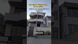 ካሽ 7 ሚሊዮን ባንክ 21 million የለባት የሚሸጥ ቤት #Shourts house for sale