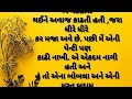 heart touching story gujrati gujrati emotional story gujrati kahani video family story story