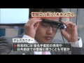 未来のメガネだ　ディスプレーなしで映像が見える（10 11 11）