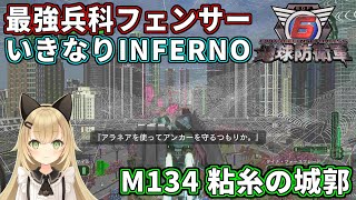 【地球防衛軍6】最強兵科！？フェンサーいきなりINFERNO Part13 #edf6 #vtuber #liveroid #地球防衛軍6 #フェンサー #edf #実況 #ゲーム実況