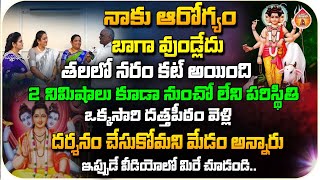 నాకు ఆరోగ్యం బాగా వుండ్లేదు తలలో నరం కట్ అయింది - Astrologer Lathabotla || Kovela