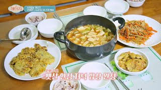 잡채 속 당면 대신 우엉을..? 전원주(Jeon Won Joo)의 건강 밥상🍽 체인지(change) 71회