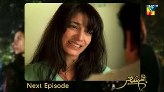 Humsafar - Episode 03 Teaser - ( Mahira Khan - Fawad Khan ) - HUM TV Drama