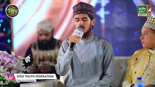 Tilawat e Quran e pak | Areeb Raza Qadri | Syed Youth Federation