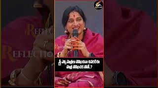 స్త్రీ ఎన్ని పాత్రలు పోషించినా చివరికిఈ పాత్ర పోషించక పోతే..? | Reflection