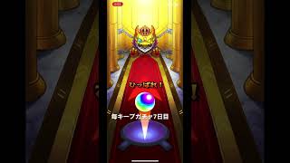 【モンスト】毎キープガチャ7日目の結果 #モンスト #毎キープガチャ