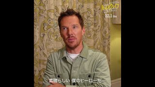 ベネディクト・カンバーバッチが解説　映画『ルイス・ウェイン 生涯愛した妻とネコ』特別映像【2022年12月1日公開】