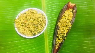 വാഴപൂവ്‌ തോരൻ ഇതു പോലെ ഉണ്ടാക്കി നോക്കൂ||banana flower stir fry