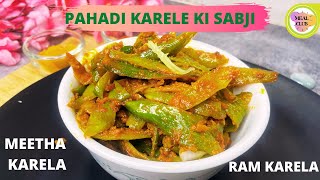 Meethe karele ki sabzi | Pahari Karela Recipe in Hindi | Ram karela kaise banate | Karele ki recipe.