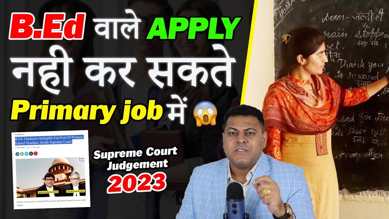 अब B.Ed वाले नहीं कर सकेंगे Primary Teacher के लिए Apply? B.Ed वालों के ...