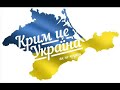 Кремль готовит россиян к возможности возвращения аннексированного Крыма Украине. На это указывает из