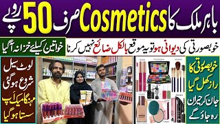 WHOLESALE MAKEUP IN KARACHI | BRANDED COSMETICS | Rs 50 low prices quality high | USA COSMETICS