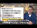 【号外】小規模共済で人生変わります！今の自分にとって「最適な掛金」はいくらなのか徹底解説！