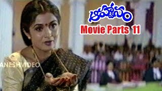 Aahvaanam Movie Parts 11/12 - Meka Srikanth, Ramya Krishnan - Ganesh Videos