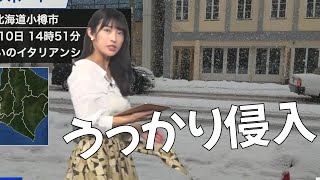 【山岸愛梨】カメラに映る位置を忘れていた お天気キャスター