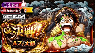 決戦 ルフイ太郎 10⭐ / Clash Luffytaro 60 Stamina / OPTC TreCru トレクル