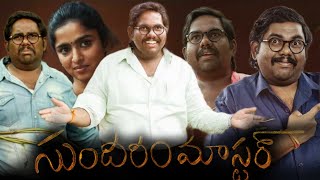 Sundaram Master (2024) || Viva Harsha || Divya Sripada || Kalyan Santhosh || Full Movie Facts\u0026Review