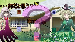 東方恒久記　第弐拾漆幕　「顕現障壁」