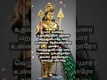 Om muruga saranam #murugan #lordmurugan