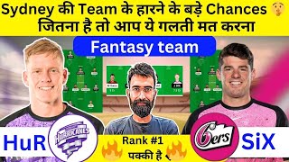 HUR vs SIX Dream11 Team | HUR vs SIX Dream11 Prediction | HUR vs SIX Dream11 Team of Today Match |