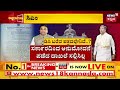 mysore muda scam cm siddaramaiah ಸಿಎಂ ಮುಡಾ ಮಹಾಯುದ್ಧ ಕಾಂಗ್ರೆಸ್‌‌ಗೆ ಬಿಜೆಪಿ ಬದಲಿ ಡಿಚ್ಚಿ