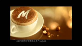 McCafé 金榛三重奏 廣告