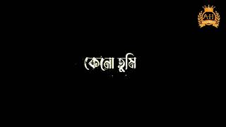 Bolo na kno tmi bohudur bangla song imovie black screen status video 2022