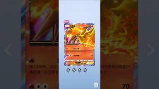 《Pokémon TCG Pocket》PTCGP 寶可夢 火焰鳥ex 四銀