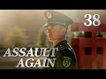 [FULL] Assault Again EP.38 | Chinese Millennials in Military | China Drama