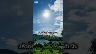 สวัสดีค่ะวันนี้อากาศดีมากๆเลยค่ะพี่🥰🥰🏞️#ส่งกำลังใจทางหน้าจอ #วิวธรรมชาติ #ขอบคุณผู้ติดตาม