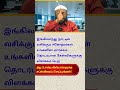 இங்கிலாந்து நாட்டில் வசிக்கும் சகோதரர்கள் உங்களின் மார்க்கம் தொடர்பான கேள்விகளுக்கு விளக்கம் பெற